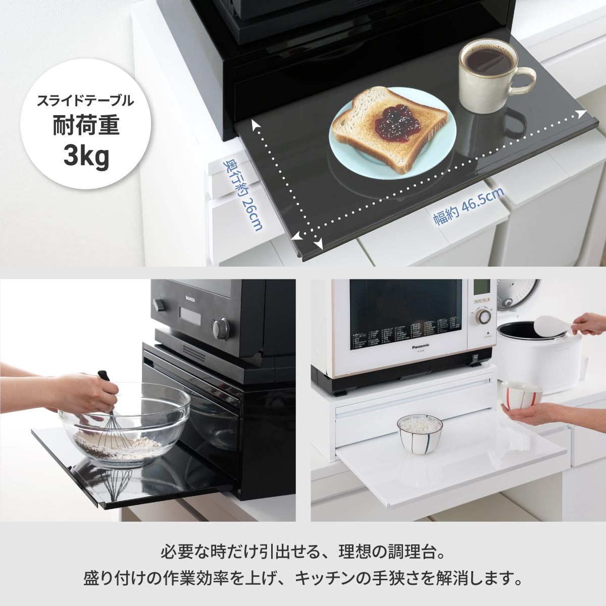 [S147-70] レンジ下収納 ラック 引き出し スライドテーブル 伸縮 家電下ラック 家電下収納 引き出し スライドテーブル レンジ下